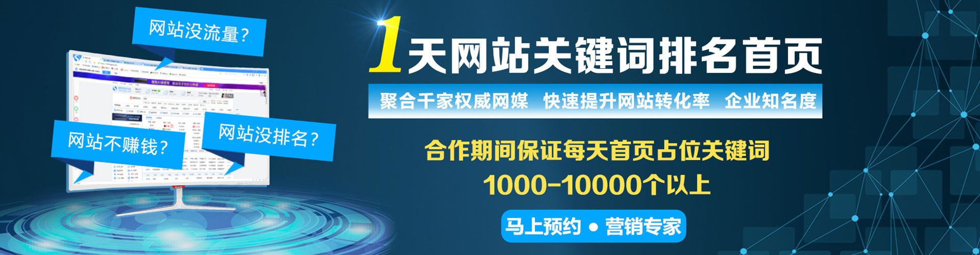 北湖信息流代理